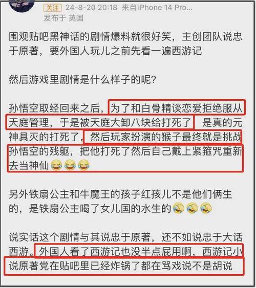 单篇问答之穆婷婷跟黑神话悟空是怎么回事。
