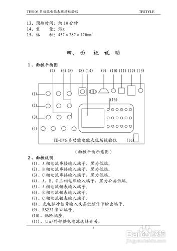 HDDN-H单相电能表现场校验仪使用方法及故障分析