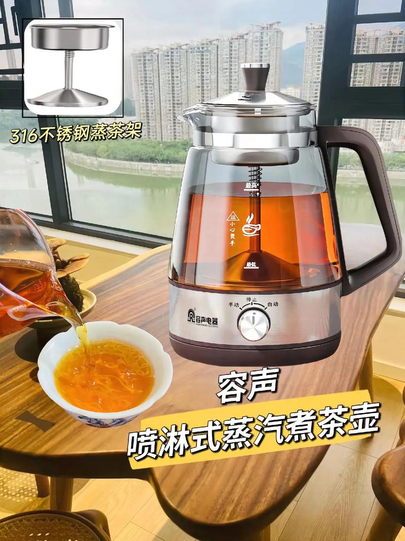 煮茶“新物种”鸣盏智能喷淋煮茶器，芳香四溢品茶味