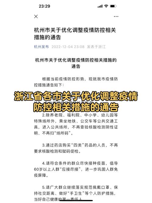 注意凯里客车站关于疫情防控管理相关规定的通告