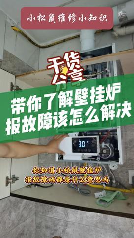 壁挂炉出现故障。壁挂炉100网教你解决
