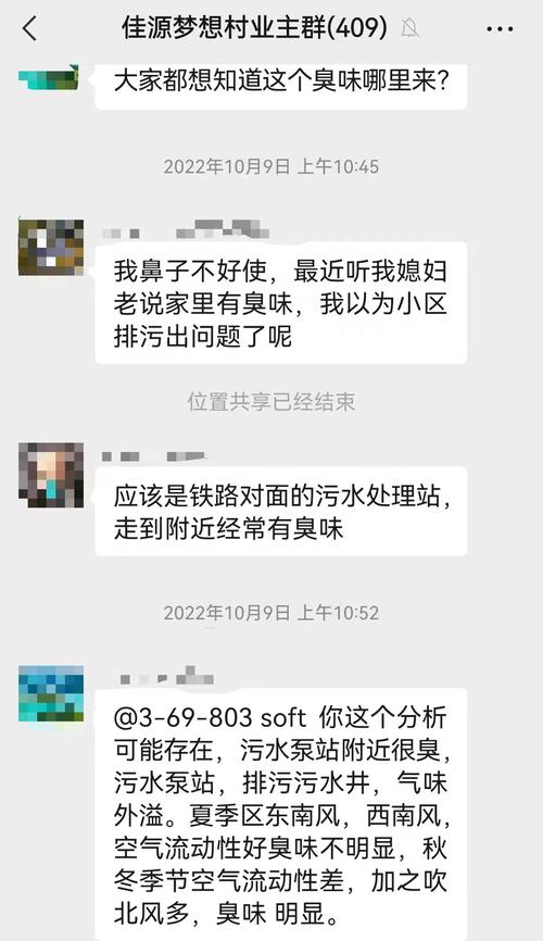 家住污水泵站旁，被恶臭异味长期困扰怎么办。