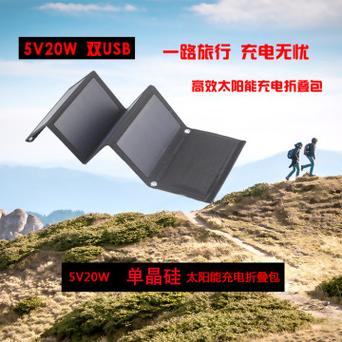 真正懂太阳能充电器的人，认为折叠太阳能充电板不需要有存电功能