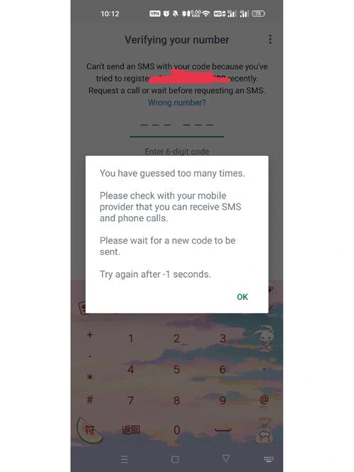 北京联通出现网络故障全网短信验证码业务宕机
