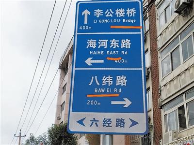 太大意。青岛道路指示牌出现英文拼写错误