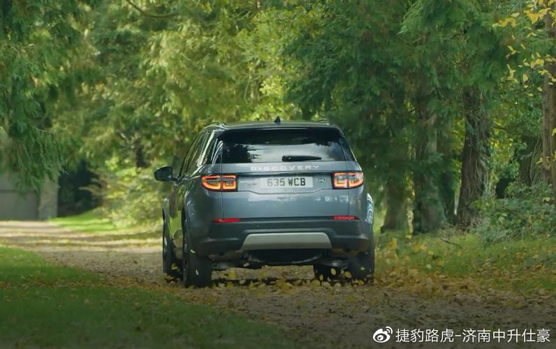 绿色出行新选择路虎发现运动版P300e插电混动版