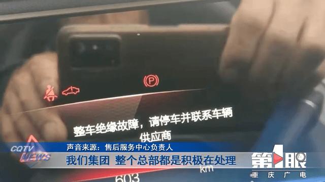 华晨新日行驶中全车断电，有安全隐患