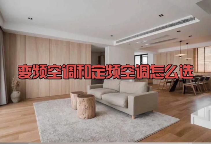变频空调怎么改定频。高手表示，那都不是事......