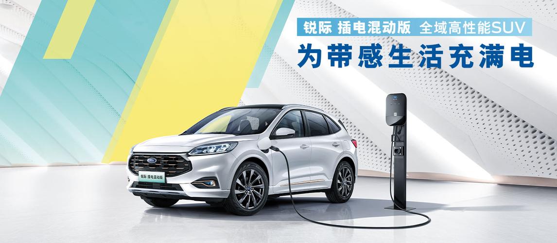 长安福特召回548辆锐际插电混动汽车 家电资讯