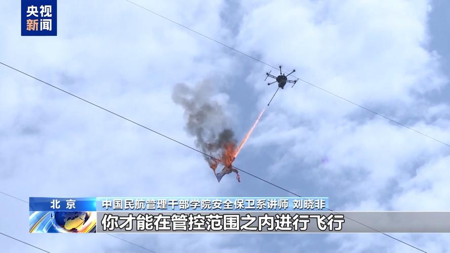 无人机“黑飞”“乱飞”会带来哪些安全问题?一文了解→