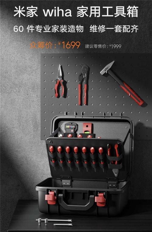 资讯｜米家wiha家用工具箱发布华为Mate50DXO评分已无敌手