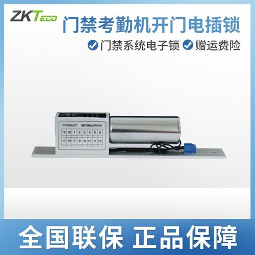 人保信息科技有限北京泓晟国际中心职场视频监控及门禁设备电子锁