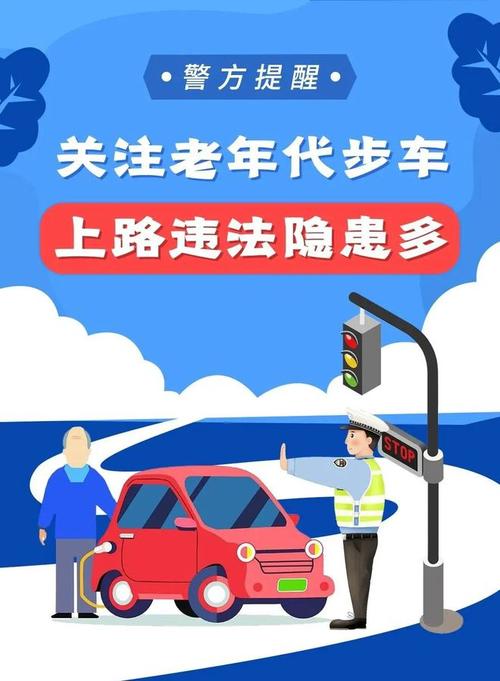 呼吁不购买不驾驶不乘坐非标电动三、四轮车危害多