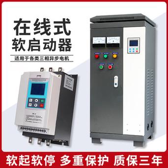 电机起动过程用到的软启动装置，是保护电机，还是保护电网。