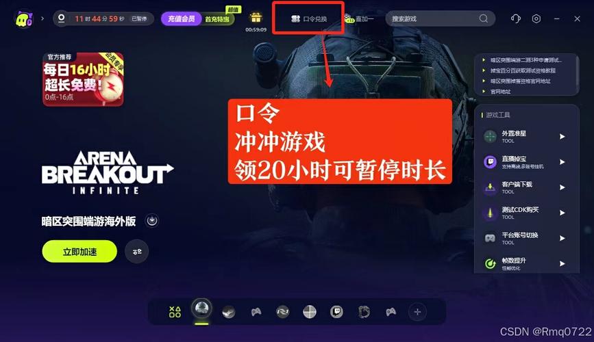 解决暗区突围启动不了、进不去对局、打不开、一直初始化进不去