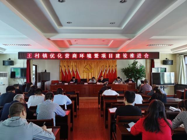 合阳县王村镇落实“三卡”优化营商环境推进项目建设