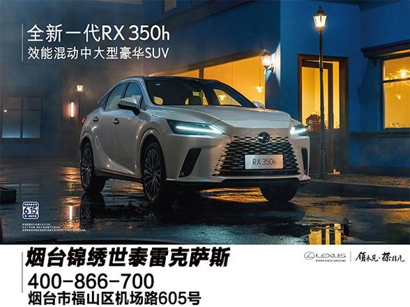 全新雷克萨斯RX雷克萨斯RZ将于2月上市