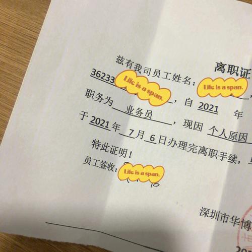 被领设计了，除了直接离职没有别的路子吗。