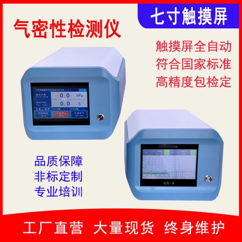 电子秤气密性检查方法是什么。
