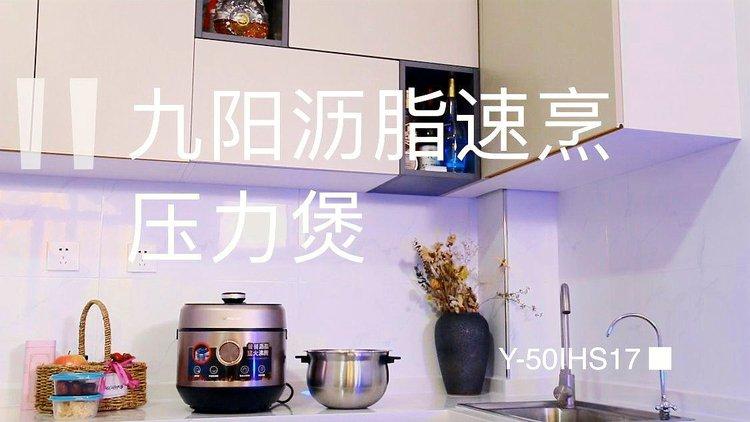 一机双胆少油控卡九阳沥脂速烹压力煲深度评测