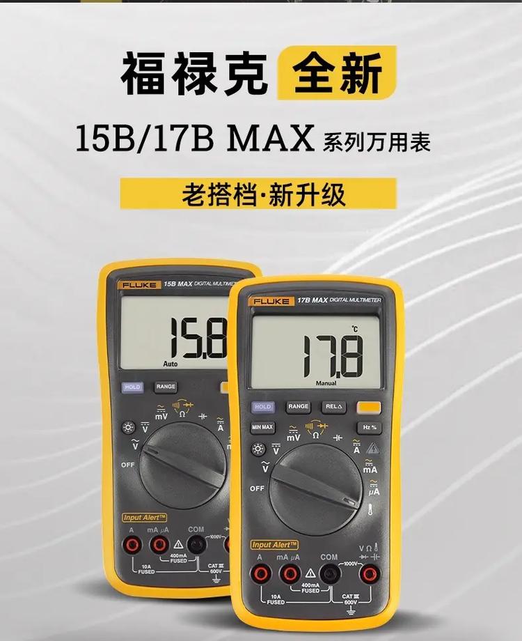 福禄克万用表助我比赛获奖