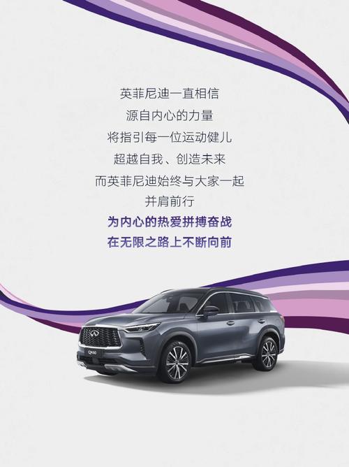 英菲尼迪再次踏上无限之路