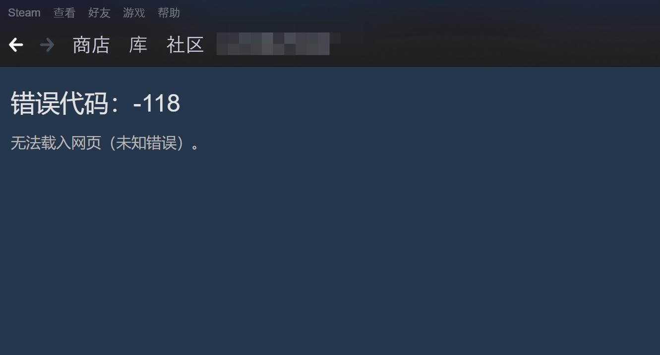 steam错误代码e20