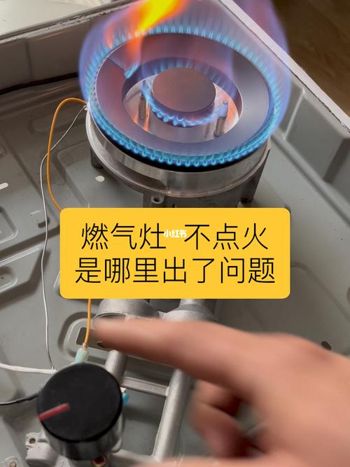 买的燃气灶打不着火，打火也没火花，这是怎么回事呢。