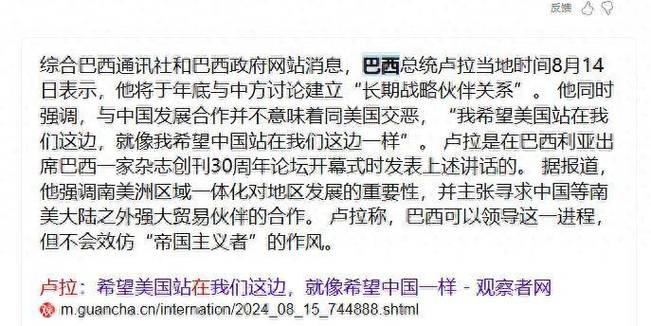 解局卢拉回归,巴西“向左转”,对中国和美国意味着什么。 家电资讯