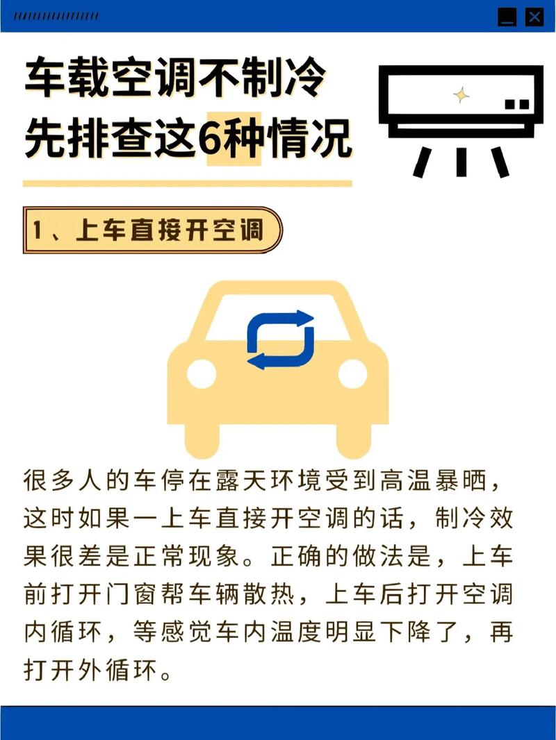 汽车空调突然不制冷了是什么原因。主要有4个方面