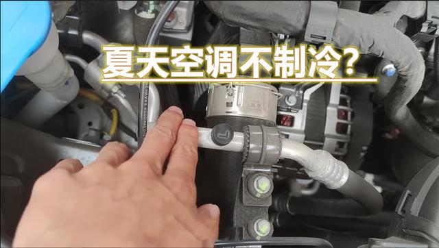 汽车空调没冷风是什么原因。应该如何解决。
