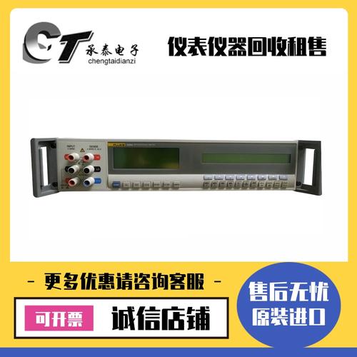 维修福禄克数字多用表8508A电阻故障