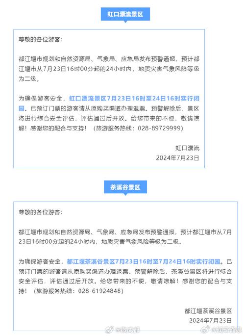 陆丰启动IV级应急响应多个重要提醒发布，请做好防范措施