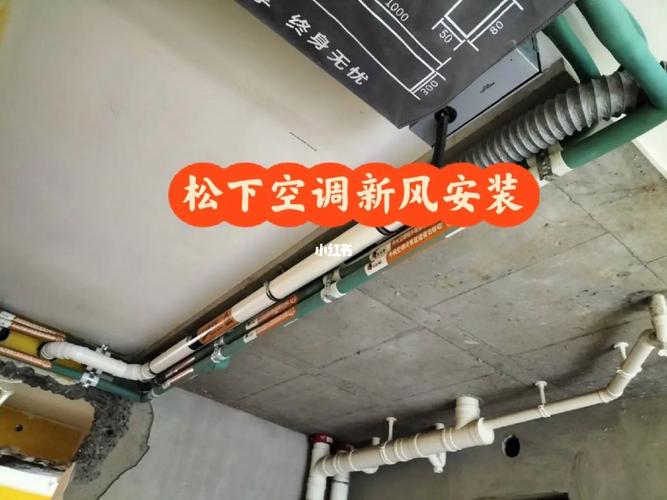 松下新风中央空调|新风滤网怎么分。装在哪里。多久要换。