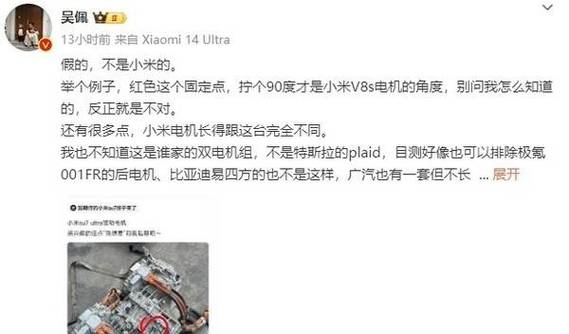 2.7万。小米SU7Ultra电机惊现闲鱼博主假的，不长这样