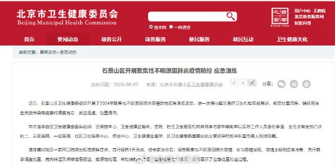 多地开展不明原因肺炎聚集性疫情应急演练，新冠要来了吗。