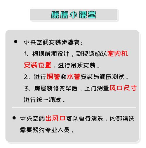 浅谈大型中央空调安装工程注意事项