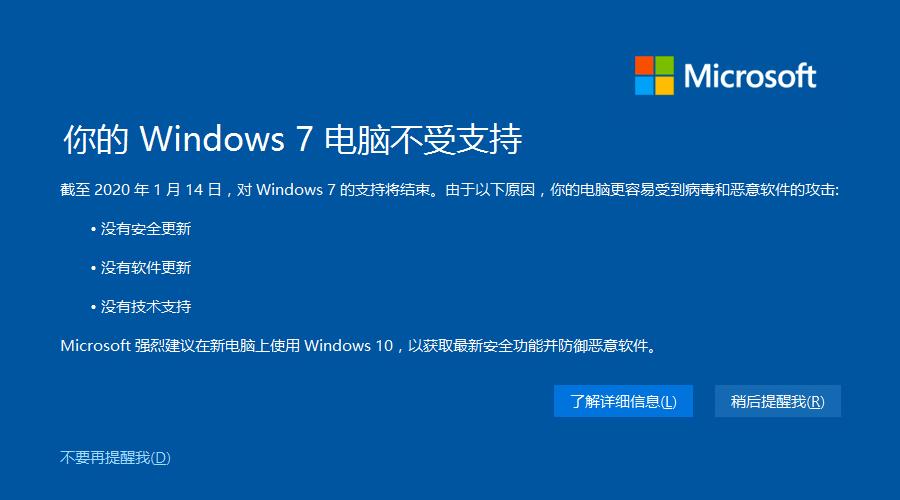 微软正式确认将在近期关闭经典Windows控制面板