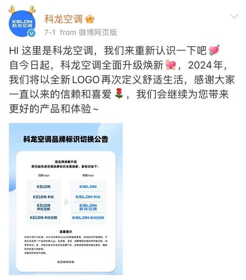 科龙空调全新logo发布，诠释舒适生活新定义