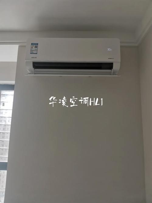 华凌空调1.5匹HE1、HA1、HL1有什么区别哪个更适合主卧家用。