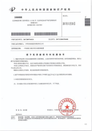 富奥股份获得实用新型专利授权“一种风门、空调系统及汽车”