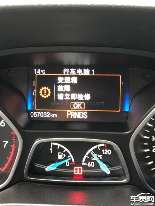 福特亏电后启动变速箱故障