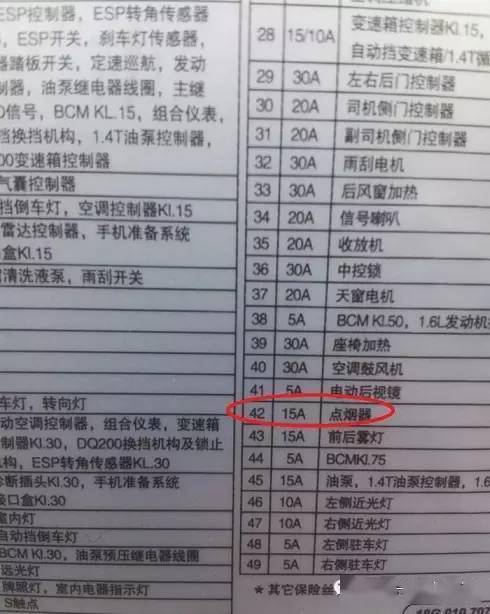 大众取电保险器故障