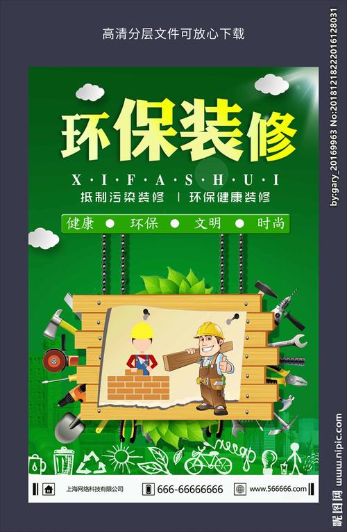 万州室内装修协会行业新风尚，打造绿色环保家居生活
