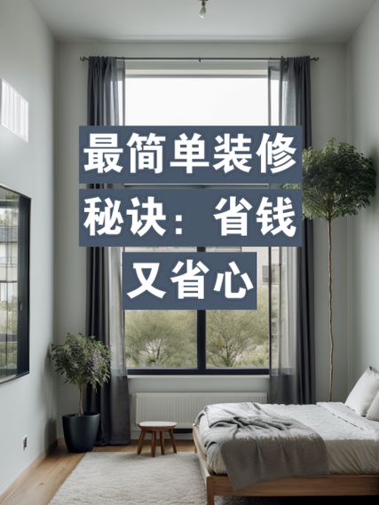 上海室内装修优惠攻略：打造温馨家居，省钱又省心