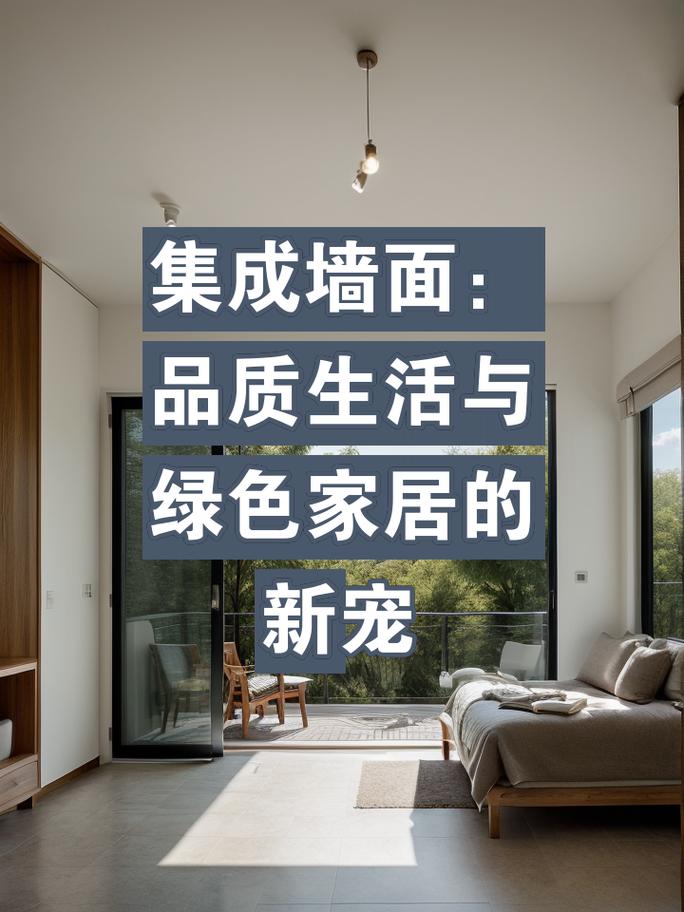 下城室内装修平台：打造品质家居，绿色生活潮流