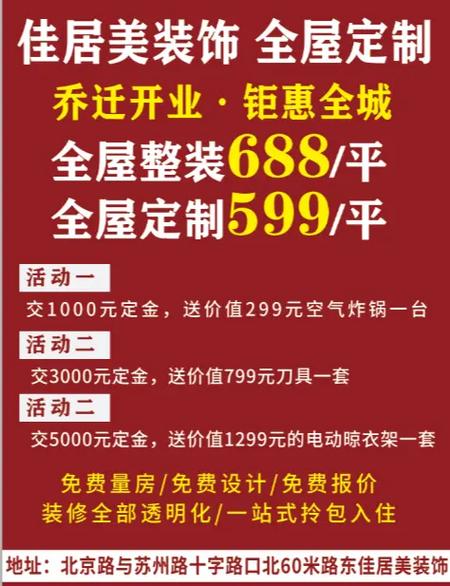 丽江室内装修开业盛典：邂逅美好空间，开启品质生活新篇章
