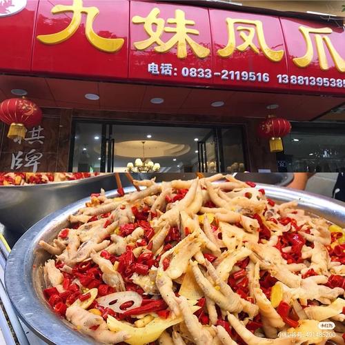 九妹凤爪，匠心独运，打造美食与艺术的完美融合