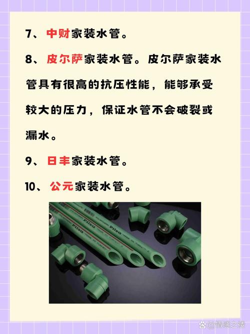 介绍国内装修水管排名：品质与口碑的双重保障