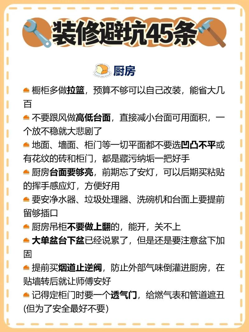 介绍室内装修内部爆料：介绍家居装修的五大陷阱与方法